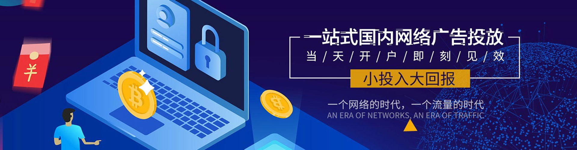 尚义信息流托管